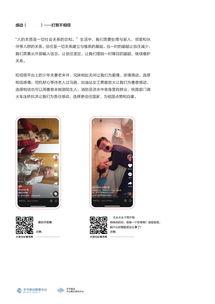 生活更美好爆料视频下载,下载背后的秘密与惊喜 第3张 生活更美好爆料视频下载,下载背后的秘密与惊喜 第3张