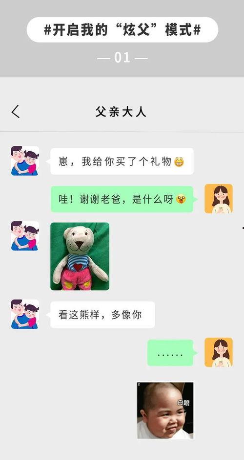 父亲节大爆料视频,温馨瞬间背后的感人故事 第2张 父亲节大爆料视频,温馨瞬间背后的感人故事 第2张