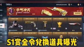 赏金令最新活动爆料,揭秘最新活动爆料,丰厚奖励等你来拿! 第2张 赏金令最新活动爆料,揭秘最新活动爆料,丰厚奖励等你来拿! 第2张