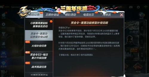 赏金令最新活动爆料,揭秘最新活动爆料,丰厚奖励等你来拿! 第3张 赏金令最新活动爆料,揭秘最新活动爆料,丰厚奖励等你来拿! 第3张