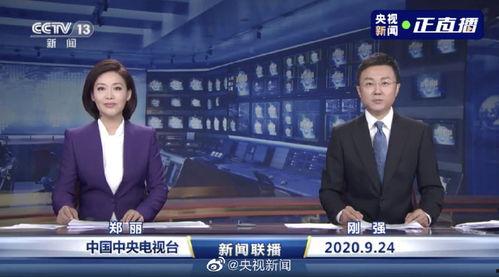 中梁爆料最新消息新闻联播,新闻联播聚焦重大时事动态