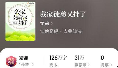 娱乐高质量吃瓜小说推荐,揭秘娱乐圈幕后风云的甜蜜诱惑